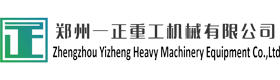 山東雄泰機(jī)械集團(tuán)有限公司