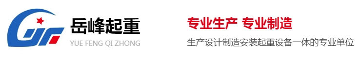 山東雄泰機(jī)械集團(tuán)有限公司